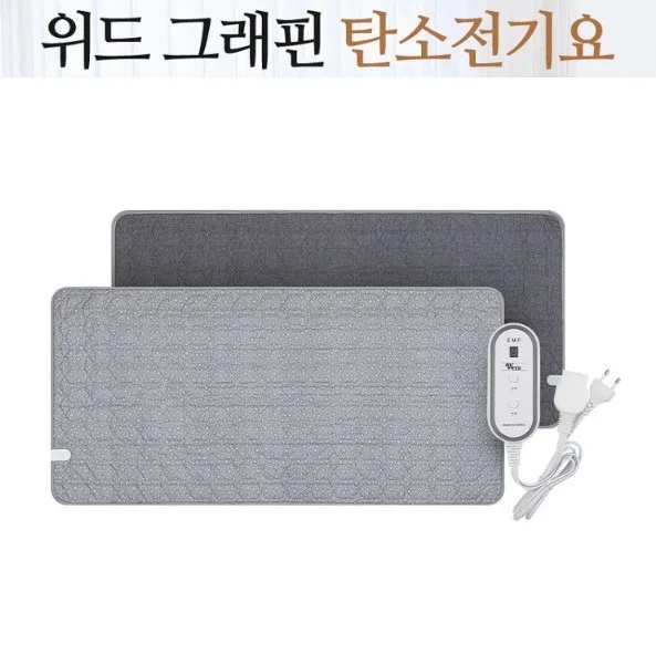 [꿈의신소재] 위드 그래핀 탄소(EMF)전기 요 : 옵션선택