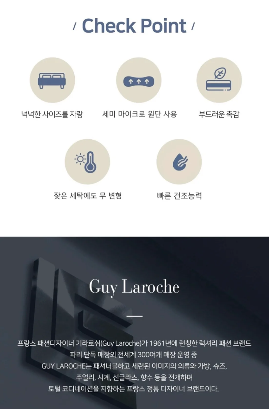 [Guy Laroche] 세미마이크로 크림샌드 이불 단품 S(Single)