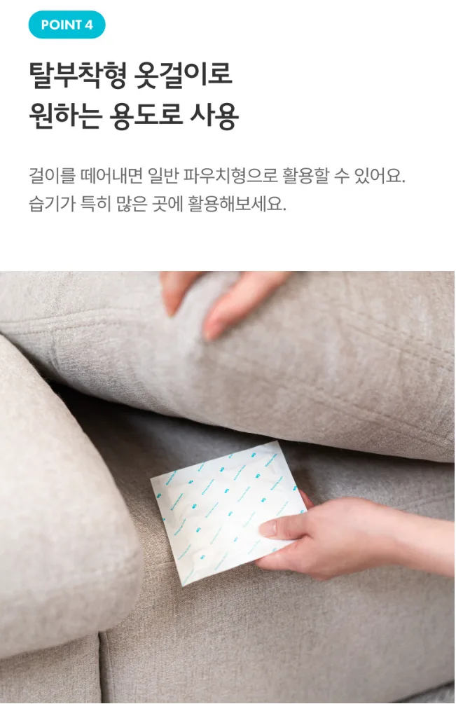 청소연구소 젤리제습제 걸이형 4입