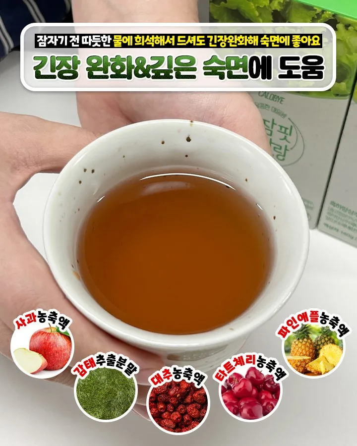 만성 불면증해결 꿀잠핏 흑하랑 10g * 14포