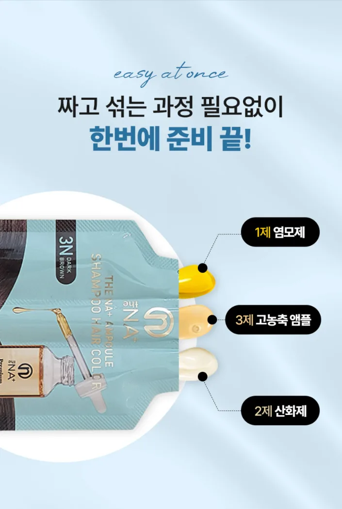 상품코드 : DNP003 [더나플러스] 새치염색약 셀프 흰머리 5분 염색 샴푸형, 27gx5개입