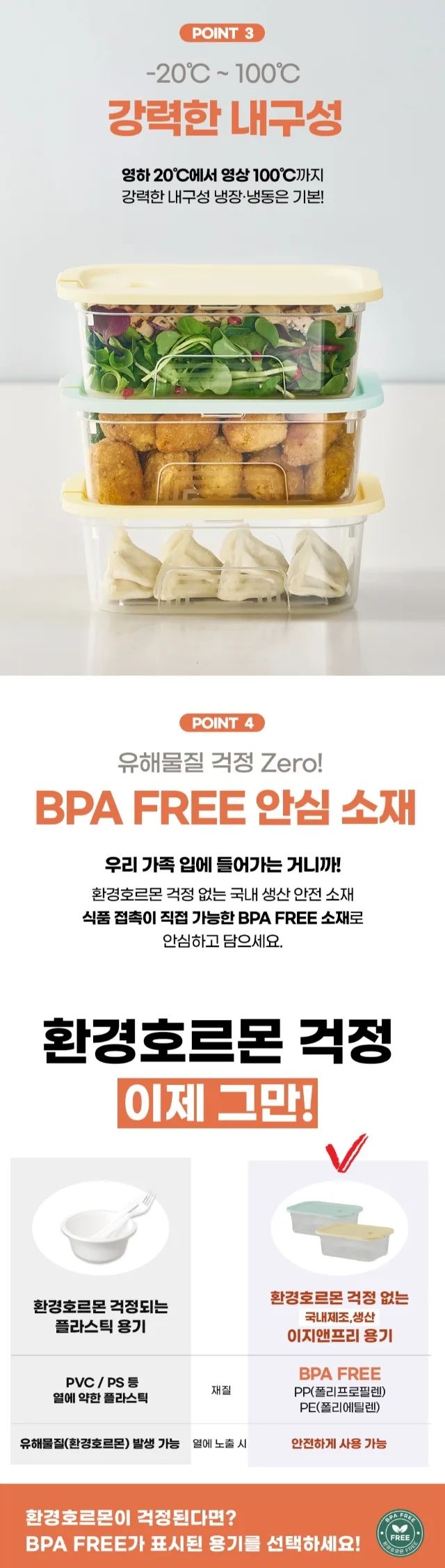 상품코드 : GLB027 스팀 이지쿡 3호 4종 8p (카톤발주용)