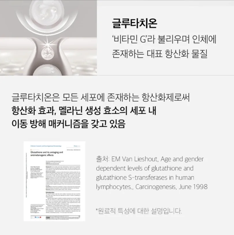 메디필 글루타치온 화이트 기미삭제 선크림