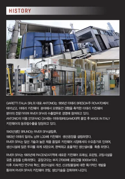 상품코드 : H3935 이태리 로시 프리모 4종 냄비