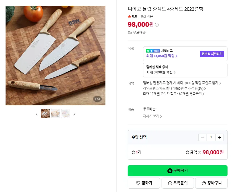 [디에고] 튤립 중식도 4종세트