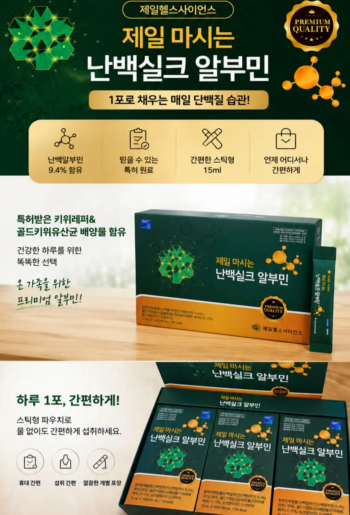 제일 마시는 난백실크 알부민 30포 (카톤발주용)