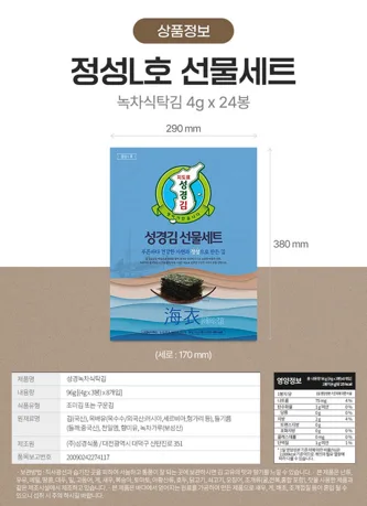 상품코드 : GLB088 지도표 성경김 선물 L호