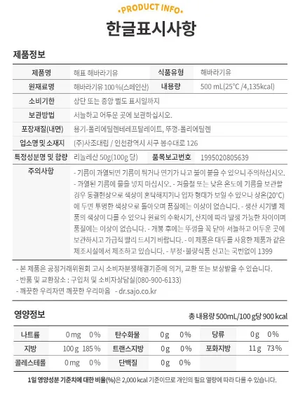 상품코드 : GLB0127 해표 해바라기유 2p 선물세트