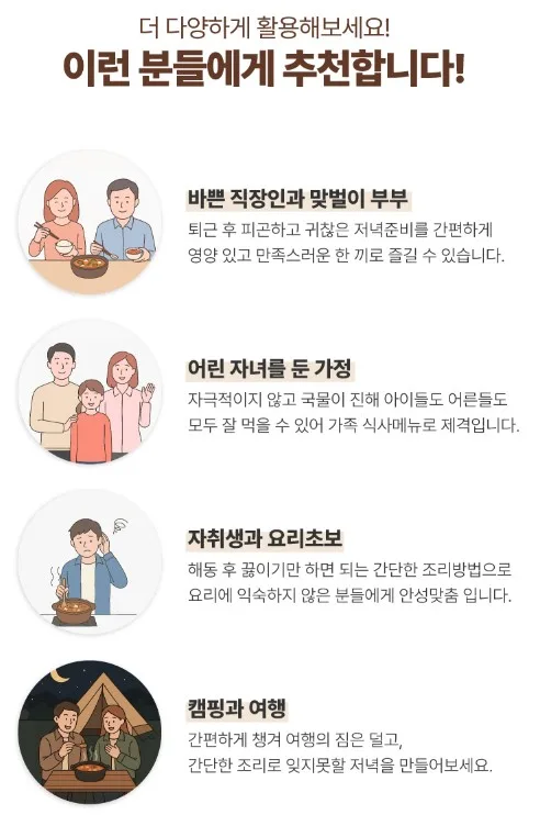 상품코드 : HAN005 한울 차돌박이 된장찌개 600g