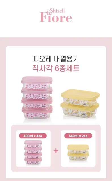 상품코드 : 쉬젤 피오레 내열용기 직사각 6종 세트 (카톤발주용)