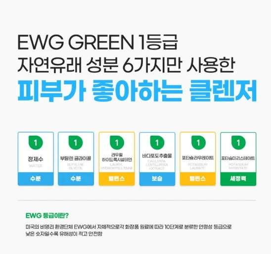 마일드 클리어 순싹 클렌징폼 150ml