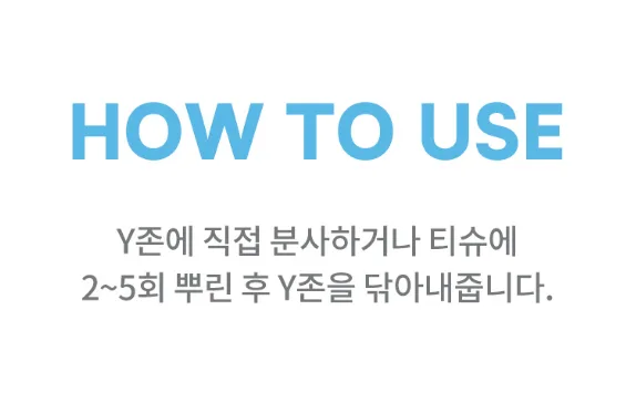 썸머스이브 프레쉬 클렌징 청결스프레이 59ml
