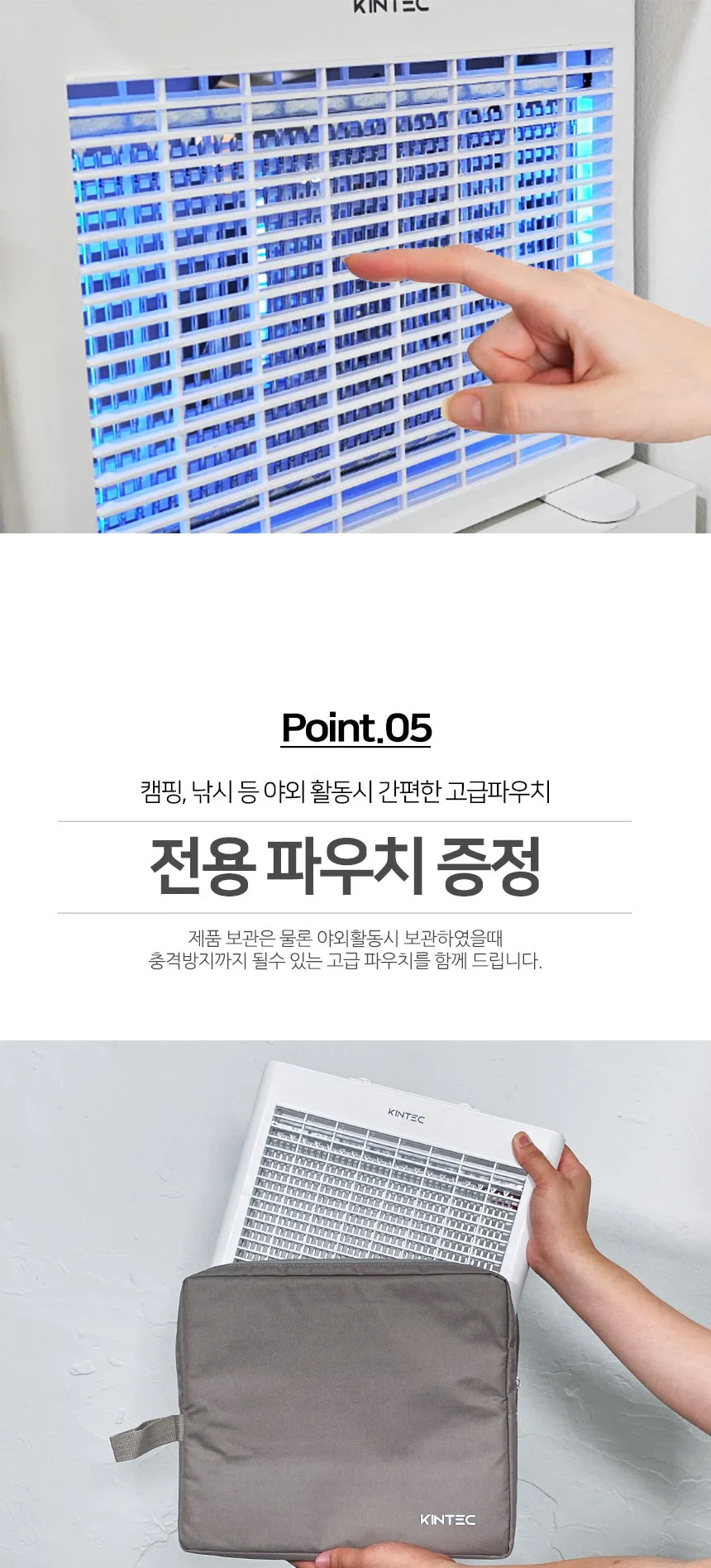 상품코드 : GLB085 [킨텍] 무선 모기 퇴치기 (카톤발주용)