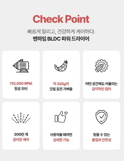벤하임 BLDC 파워 드라이어 004DBK