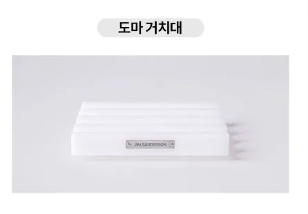 짐샌더슨 컬러도마 - 레인보우 S