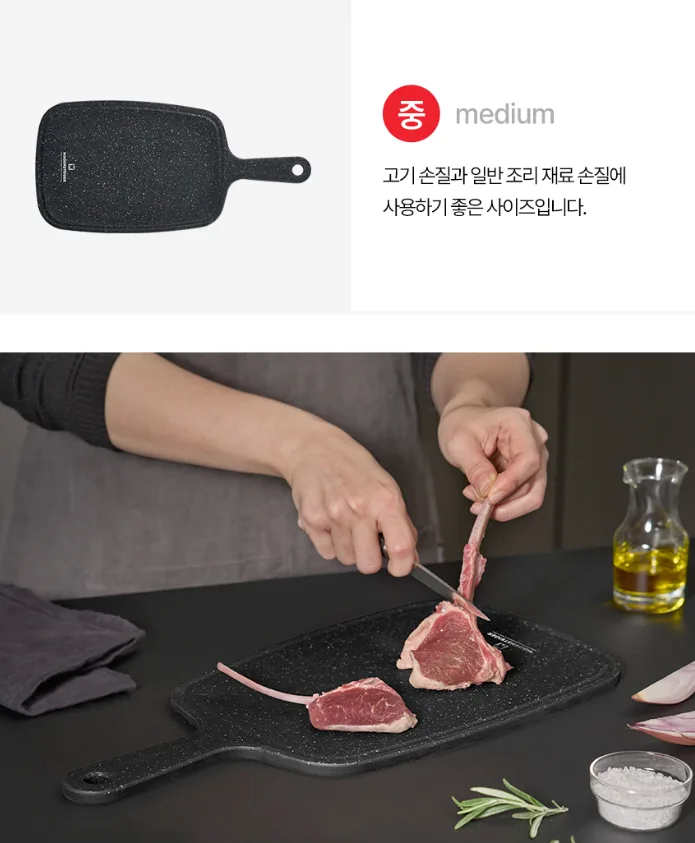 착색없는 블랙마블 핸디형 도마 (소)