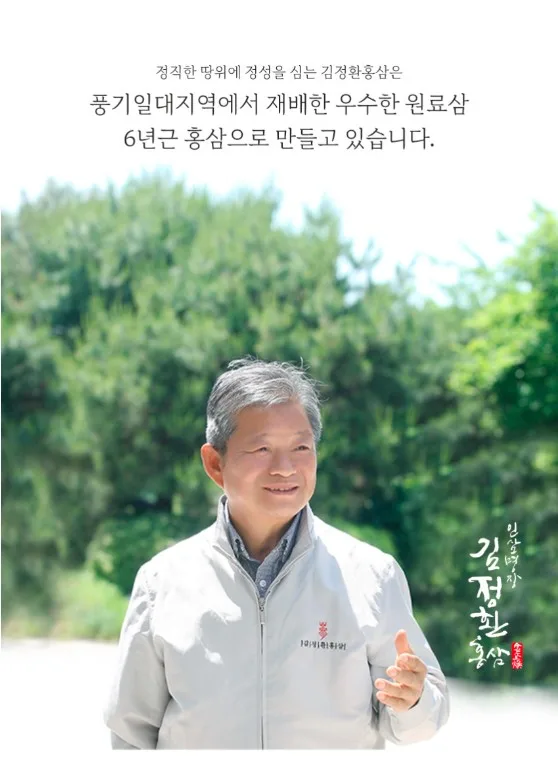 상품코드 : KJH004 김정환 홍삼 젤리 500g