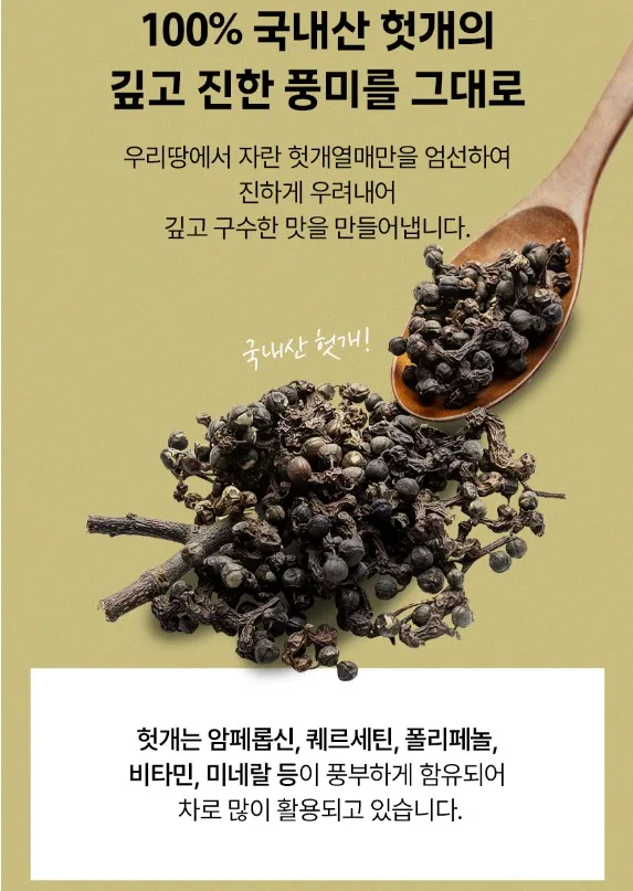 상품코드 : LC003 웨이크비 국산 헛개차 진액 480g