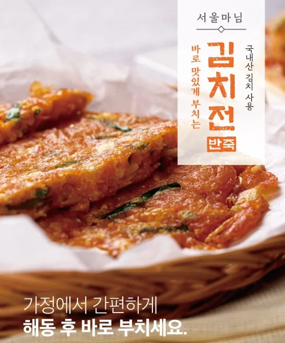 서울마님 부침개 반죽 4종 250g