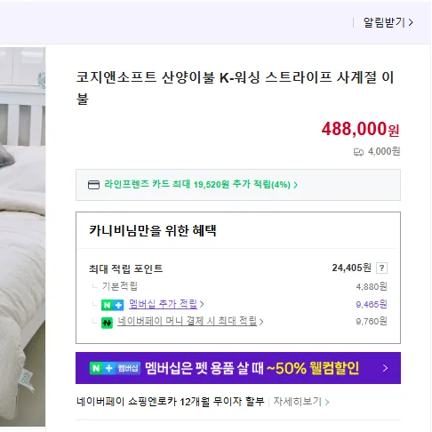 코지앤소프트 산양이불 K-워싱 스트라이프 (카톤발주용) 사진 2