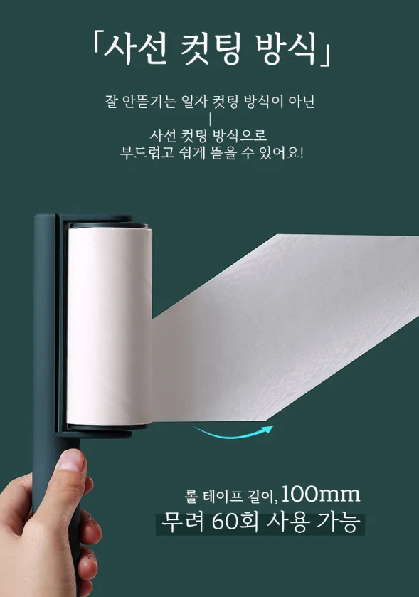 상품코드 : H3920 [마이픽] 스티키 돌돌이 클리너 (M-STIKY)
