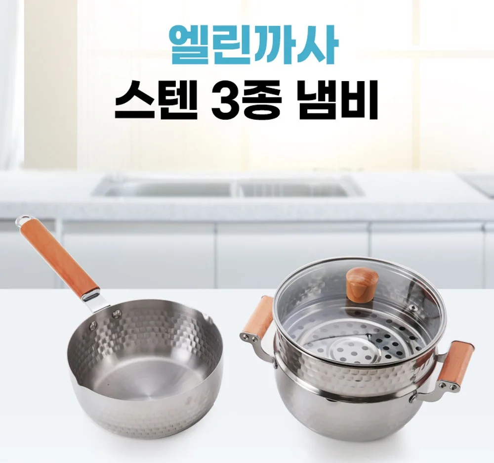 [엘린까사] 레트로 IH 스텐 4종 냄비