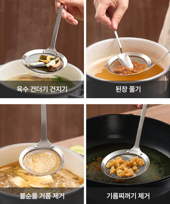 스텐 304 초미세 메쉬망 국자 거품건지기 (소/대)