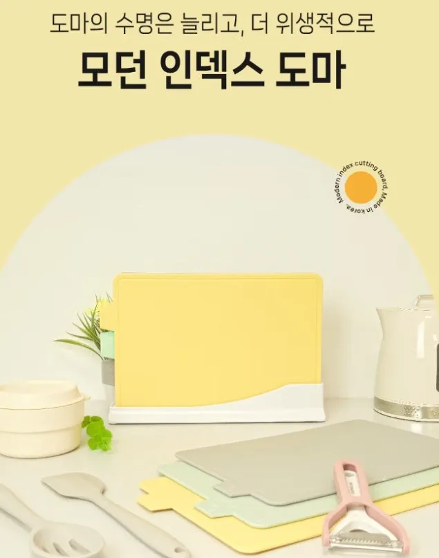 카밀리아 모던인덱스 양면도마 3p세트(거치대포함)