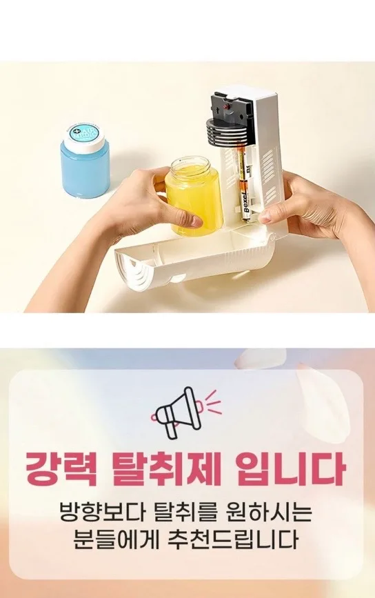 에어메딕 검 고체 무향 유향 탈취제 200g