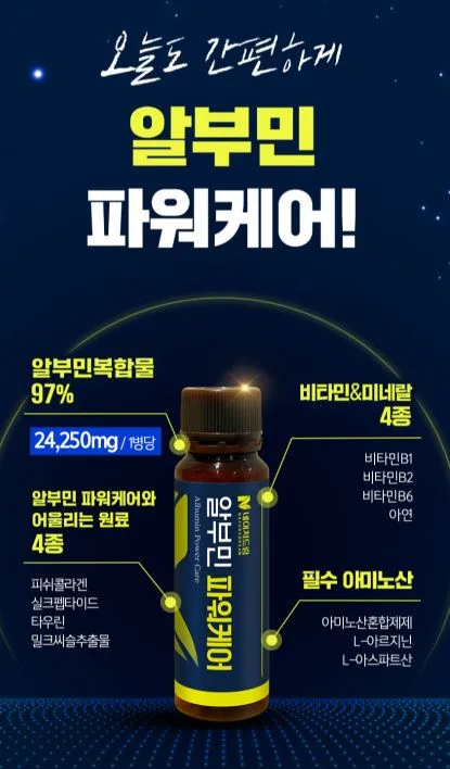 네이처드림 알부민 파워케어 25g X 30병