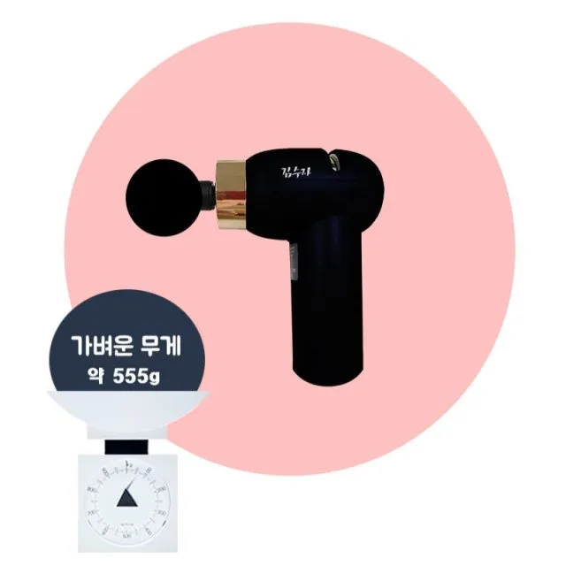 [김수자] 파워부스터 마사지건 (KSJ-2040)