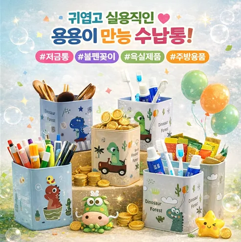 용용이 만능 수납통 (카톤발주용)