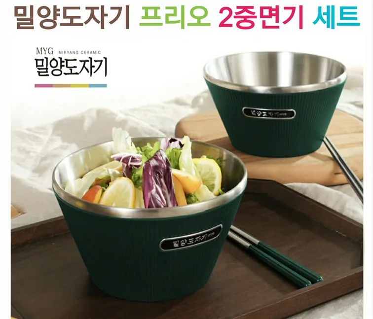 밀양도자기 프리오 2중면기 세트 4P (낱개발주용)