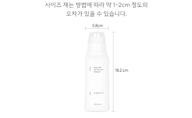 (누런옷을 하얗게) 소형브러시 일체형 바르는 세제 220ml