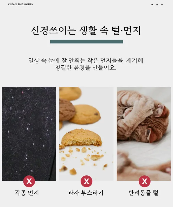 상품코드 : H3920 [마이픽] 스티키 돌돌이 클리너 (M-STIKY)