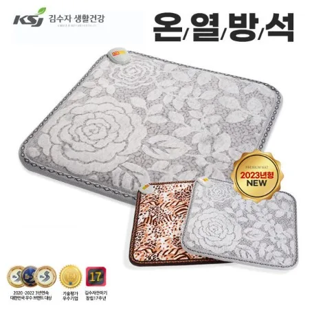 [김수자생활건강] 1인용 온열 방석