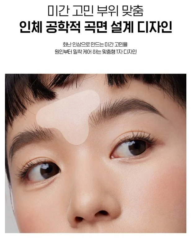 일루미엘 마이크로니드샷 엑소좀 미간 패치_4매