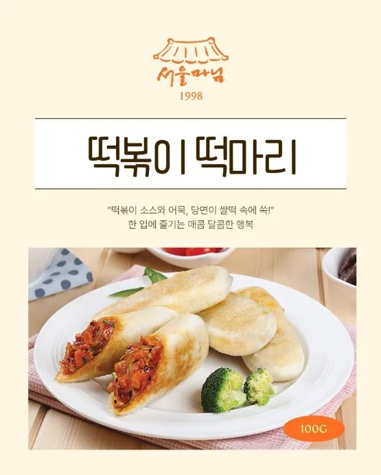 상품코드 : RDF004 서울마님 떡마리 6종 100g