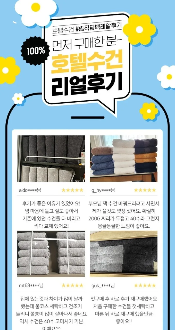 상품코드 : TT003 타월톡톡 100%국내생산 호텔수건 코마사 40수 200g (낱개발주용)