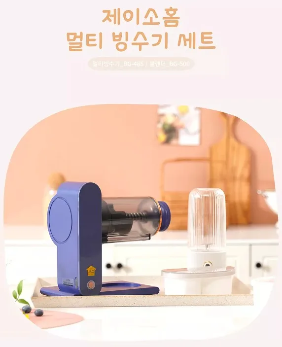 [제이소홈] 무선멀티빙수기+미니블랜더 [홈쇼핑 방송중]
