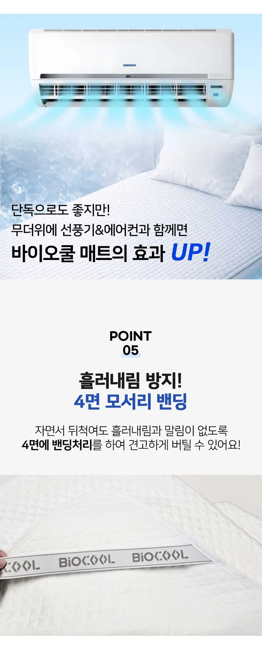 상품코드 : J631 [바이오쿨] 420 냉감패드 (Q 퀸 150*200)