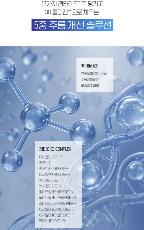 일루미엘 탄력천재 펩타이드 리프팅업 크림 50ml