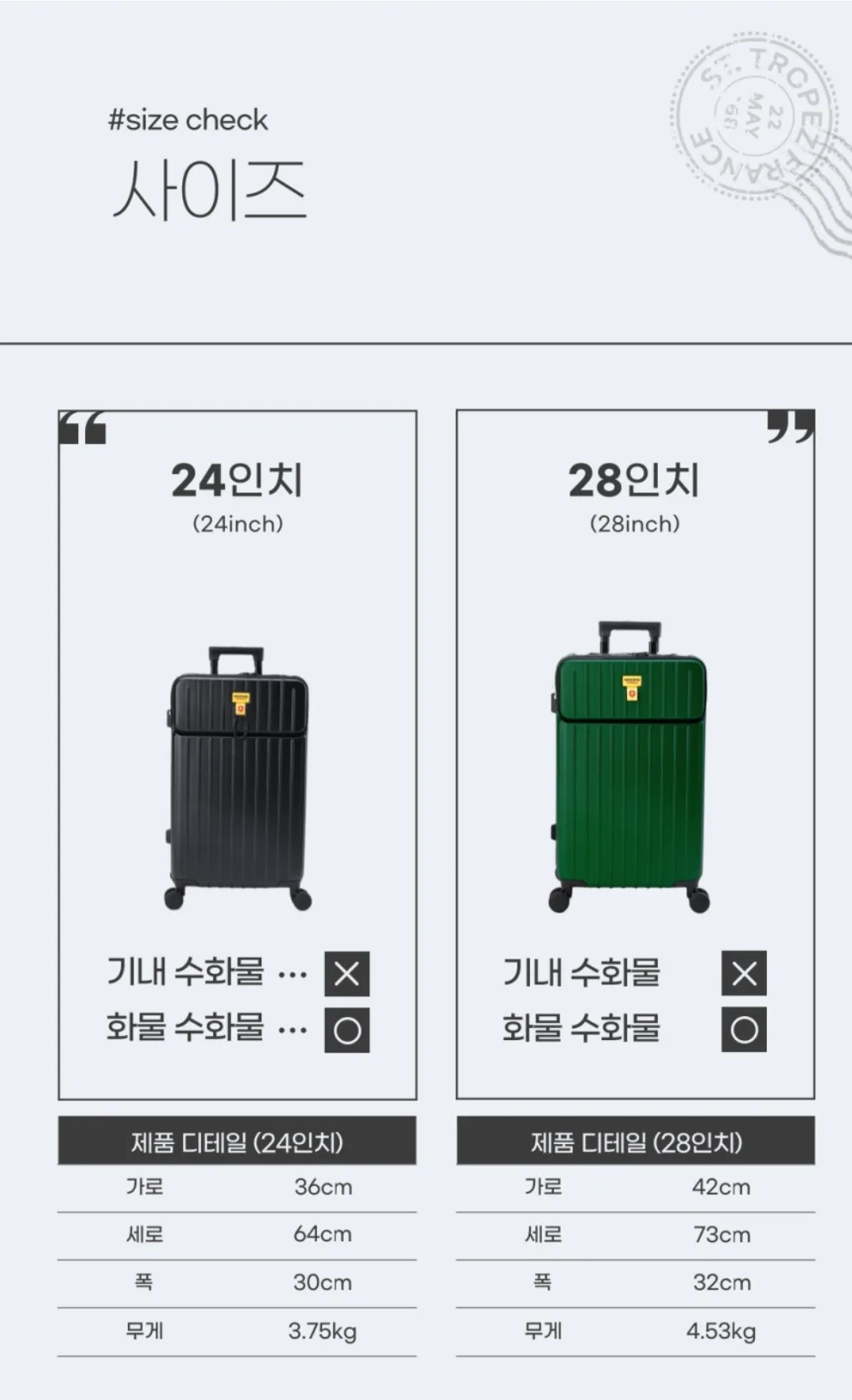 상품코드 : H1586 [몽크로스] 스퀘어PC+ABS 28인치 캐리어