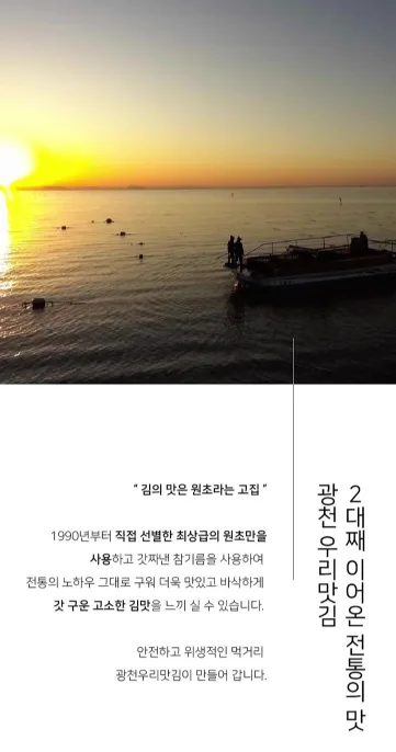상품코드 : HAS074 우리 광천김 2호 선물세트