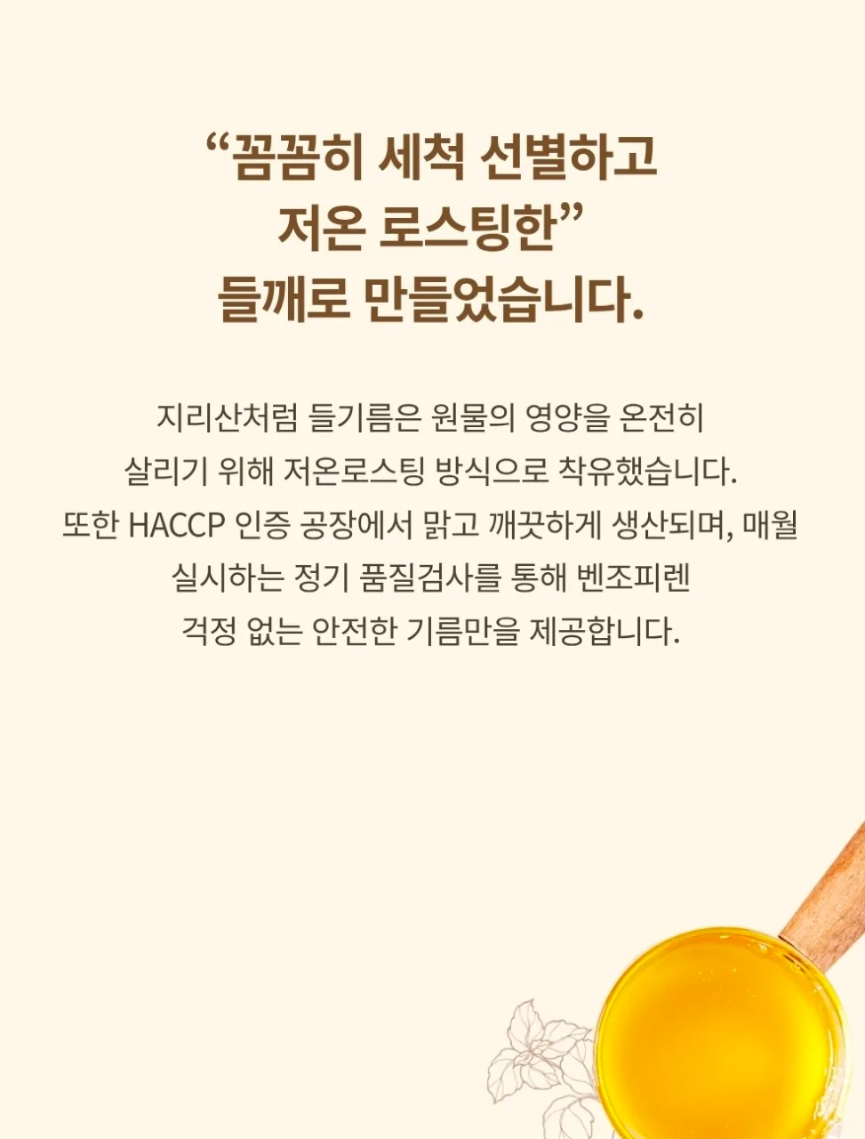 상품코드 : JR001 지리산처럼 달콤한 들기름 마제소바 밀키트