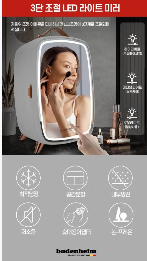 바덴하임 화장품 냉장고 KOR-LV20001 (화이트)