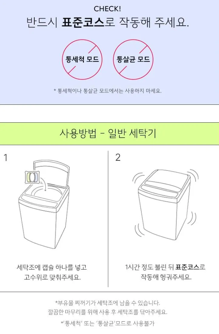 욕실용세정제 750ML