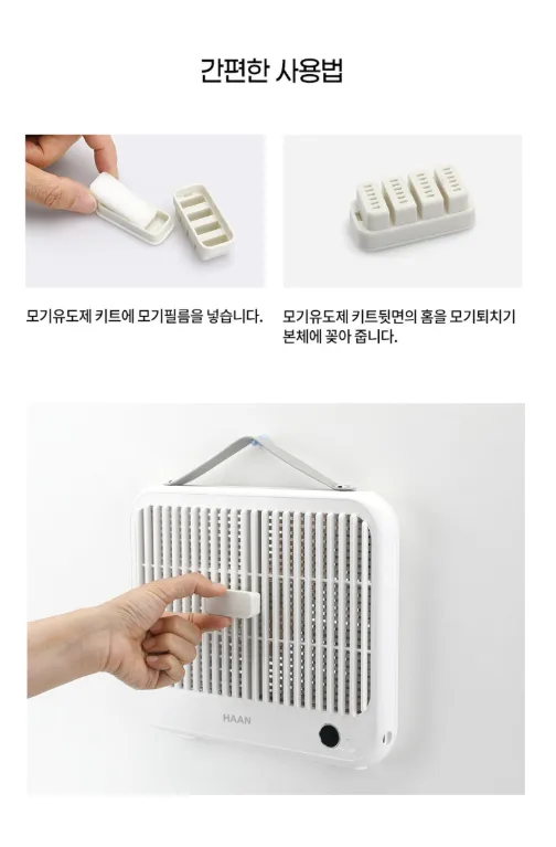 상품코드 : H3929 [한경희] 무선 해충 자동 살충기 (MK-400T) 화이트