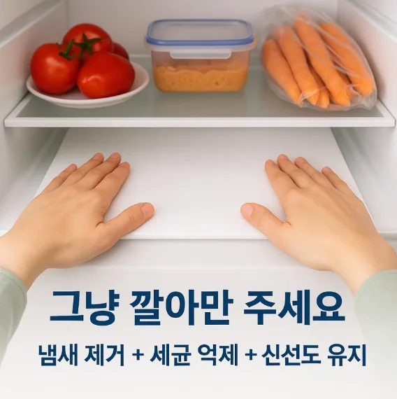 올퓨 냉장고 올인원 패드 (항균 탈취 매트) 20매