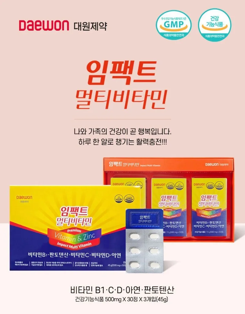 대원제약 임팩트 멀티비타민 (500mg×90정)